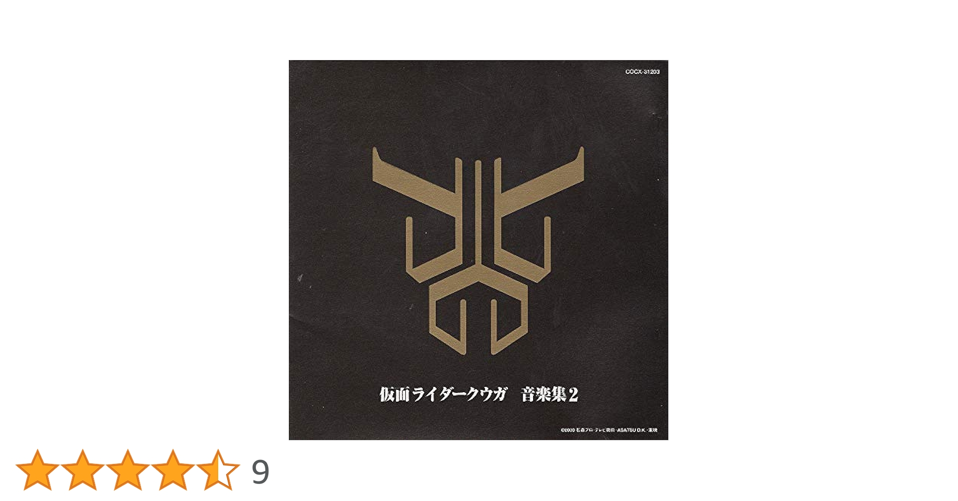 仮面ライダークウガ　音楽集２ Amazon.co.jp: 仮面ライダークウガ音楽集(2): ミュージック